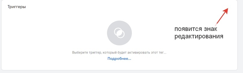 Настройка Google Ads. Установка И Настройка Google Analytics (Часть 3), изображение №15 Настройка Google Ads. Установка И Настройка Google Analytics (Часть 3), изображение №15