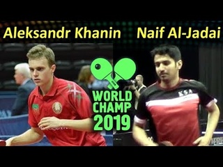 ХАНИН Александр (KHANIN Aliaksandr) (Беларусь) - AL-JADAI Naif (KSA)