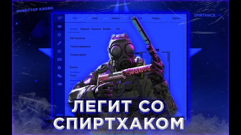 ДО ПРАЙМА С , ДО ГЛОБАЛА С ЧИТАМИ, ПРИВАТНЫЕ ЧИТЫ НА КС ГО,