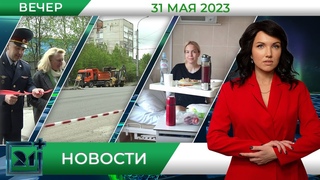 Полное видео программы Новости