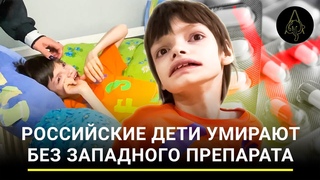 Ганаксалона больше нет: российские дети остались без редкого препарата