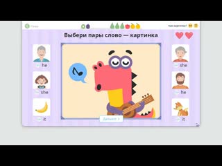 Личные местоимения в английском языке. Personal pronouns. Учи.ру. 1 класс