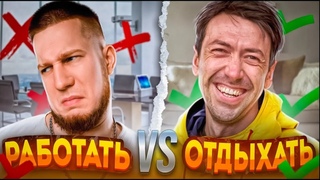 ОТДЫХАТЬ ИЛИ ПАХАТЬ / Как найти баланс и нужен ли он feat @larchanka