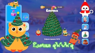 В лесу родилась Ёлочка 🎄 озвучка Бот Максим и Бот Татьяна