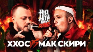 HP-BPM: МАК СКИРИ VS ХХОС (FLAME)