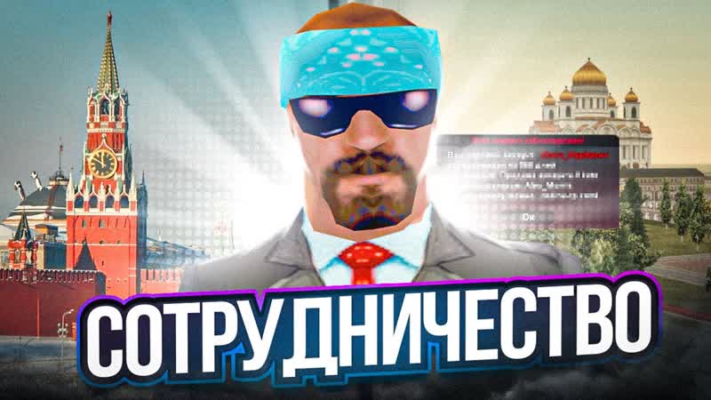 Я ВСТАЛ на СОТРУДНИЧЕСТВО с ARIZONA GAMES ( RODINA