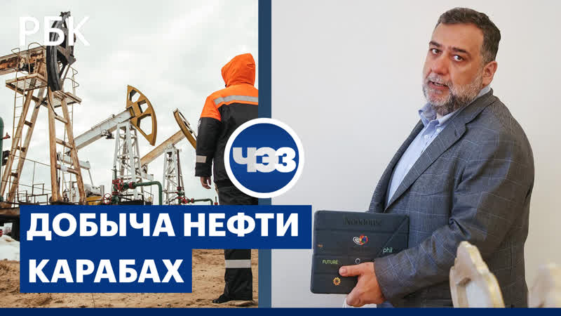 Снижение добычи нефти из за потолка цен. Скандалы вокруг