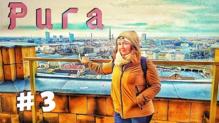 ЛАТВИЯ / РИГА - Рижане рассказали все как есть! Центральный рынок удивил - цены