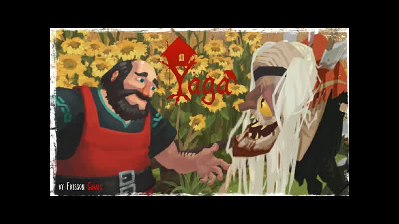 ФИНАЛ, YAGA,
