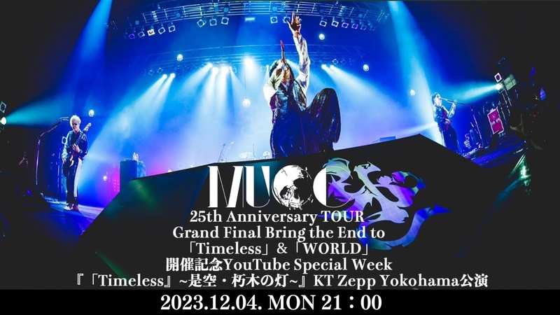 MUCC You Tube Special Week Timeless 是空 朽木の灯 KT Zepp